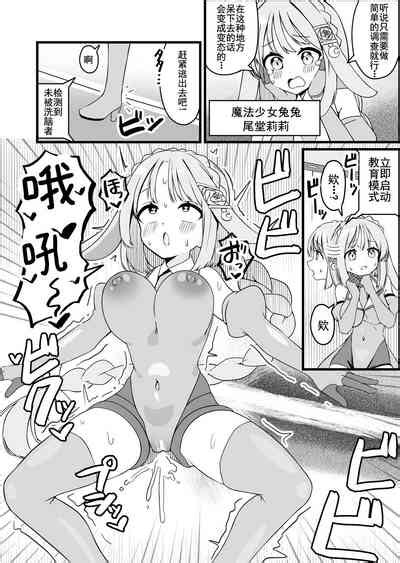 Hen Nou Torappu Danzyon Nhentai Hentai Doujinshi And Manga