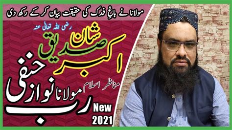 Molana Rab Nawaz Hanfi New Bayan 2021 Shan E Siddique Akbar Ra