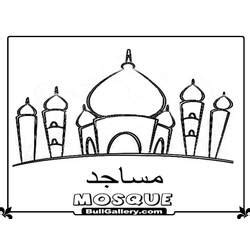 Dessins Mosqu E B Timents Et Architecture Colorier Coloriages