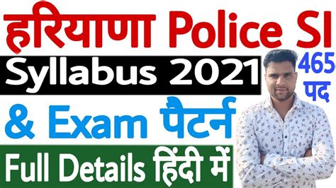 Haryana Police Si Syllabus Haryana Police Sub Inspector Syllabus