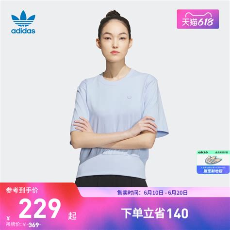 Adidas阿迪达斯官方三叶草女装夏新款运动上衣圆领短袖t恤ip1755虎窝淘