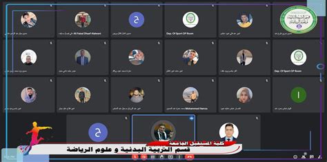 طلبة المرحلة الاولى لقسم التربية البدنية و علوم الرياضة يأدون الامتحان النهائي الالكتروني