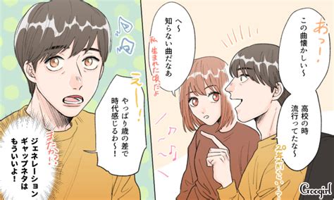 俺よりいい人いるんじゃない？ 年上男性と付き合って面倒だったこと 女子力アップcafe Googirl