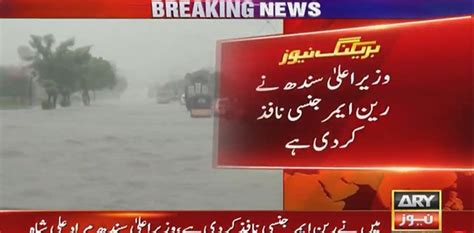 Cm Sindh Murad Ali Shah Declares Rain Emergency In Province