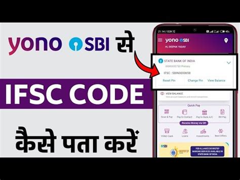 Yono Sbi App Se Ifsc Code Kaise Pata Kare Sbi Bank Ka Ifsc Code Kaise