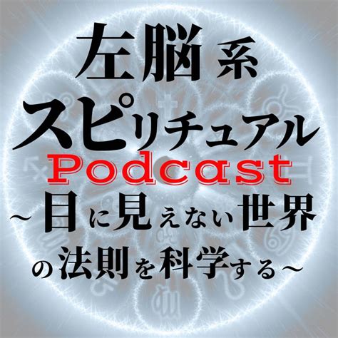 お金がスピリチュアルなものである理由 ビジネスで成功する人の意識レベルは高い 悟りの書 〜左脳系スピリチュアルのススメ〜【サトリ公式アメブロ】