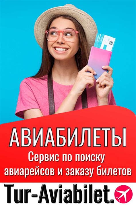 Авиабилеты - поиск дешевых авиабилетов. Купить дешевые авиабилеты на ...
