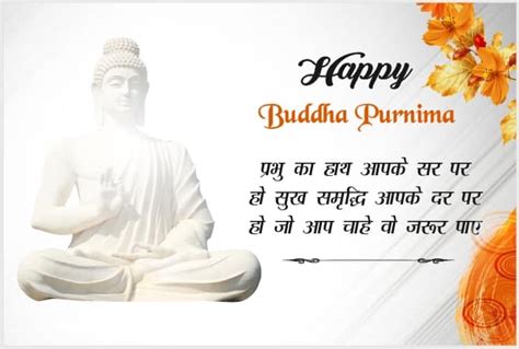 Buddha Purnima Wishes Status Hindi Best 53 Greetings Imagesबदध