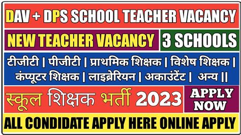 New Teachers Vacancy 2023 DPS School Vacancy DAV School Teacher