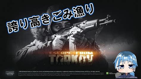 【escape From Tarkovタルコフ】年越しチャンネル登録者200人耐久配信1枠目！1230～1800 Youtube