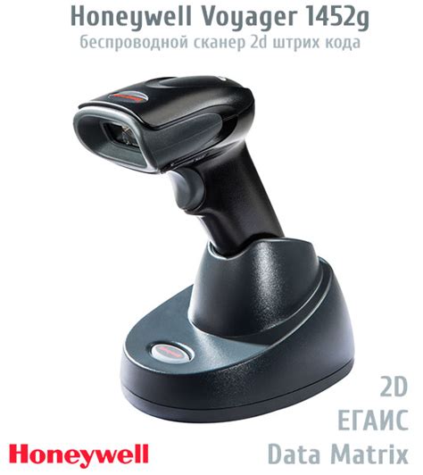 2D Сканер Honeywell — ЭкоПринт