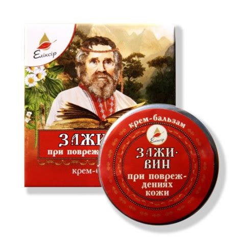 Крем-бальзам Эликсир Заживин | отзывы