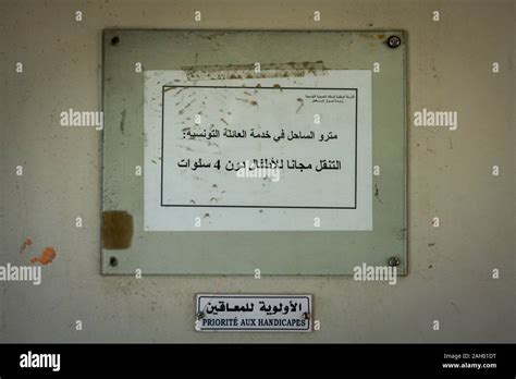 Arabic Writing On The Board On The Wall Of The Train Station In Sousse