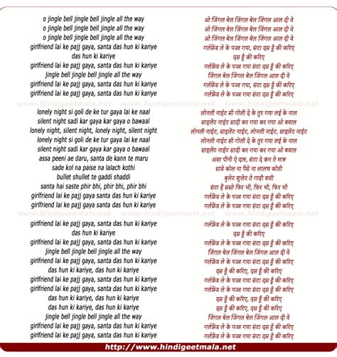 Jingle Bells Poem In Hindi | Sitedoct.org