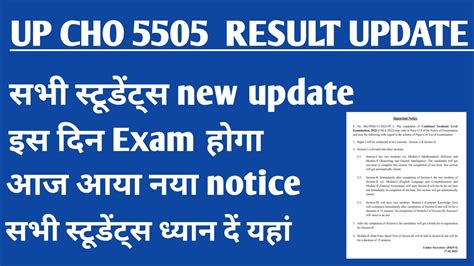 Up Cho Result Update Up Cho 5505waiting List Result 2022 Up Nhm