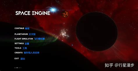 宇宙模拟器space Engine 0990教程1：介绍，安装主菜单，主界面，天体数据信息教程 知乎