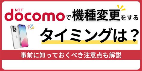 Irumo（イルモ）は機種変更ができない？手順や注意点について徹底解説 正直スマホ