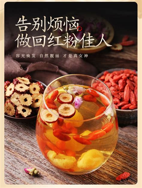 玫瑰红枣桂圆枸杞茶花茶组合养生女人五宝茶400g【价格 图片 正品 报价】 邮乐网