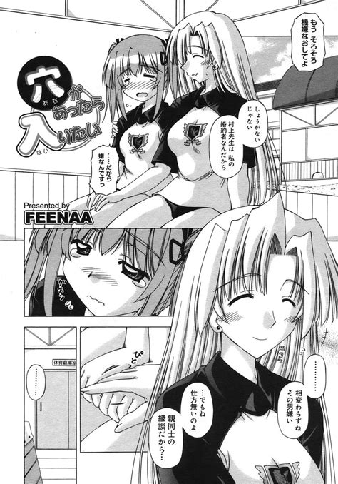 COMIC Megastore H Page Nhentai Hentai Doujinshi And Manga