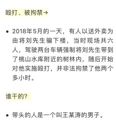 前妻成了别人女友！七台河“大哥”带人把情敌拖进了小树林前妻女友龙视新浪新闻