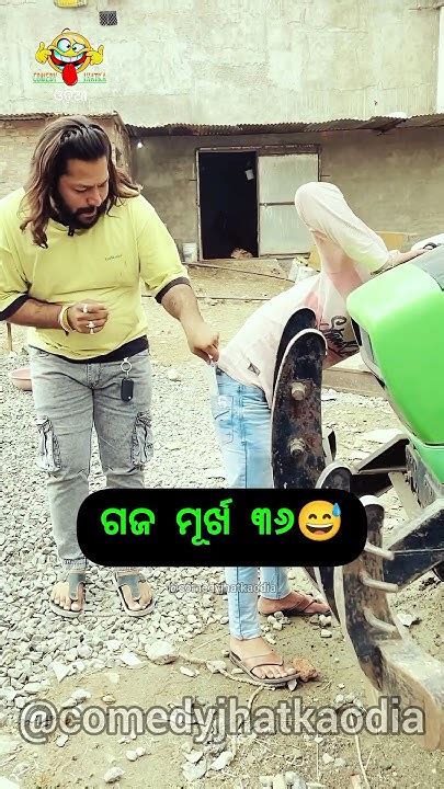 😁ଗଜ ମୂର୍ଖ ୩୬😅 Odia Short Comedy Dubbing Funny Comedy Comedy Jhatka Odia Odiacomedy