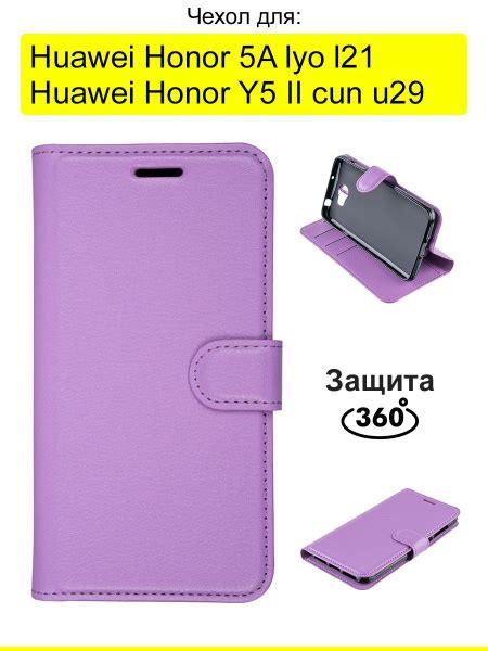 Чехол для Huawei Honor 5A lyo-l21/Y5 II cun u29, серия PU - купить с ...