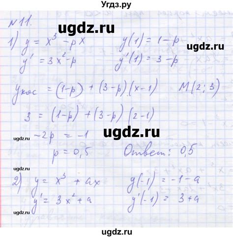 Решение глава 8 / подготовка к экзамену №11 по Алгебре дидактические ...