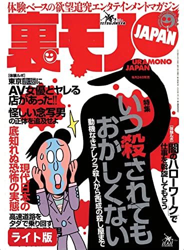 いつ殺されてもおかしくない★教え子のお母さんと※※漬けになった日々あの素晴らしい「個人授業」をもう一度★元ジャンキーの警告★裏モノjapan