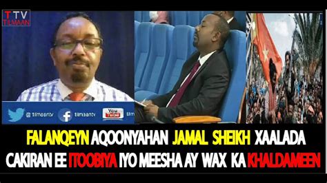 WARBIXIN AQOONYAHAN JAMAL SHEIKH OO SHARXAYA XAALADA CAKIRAN EE ITOBIYA