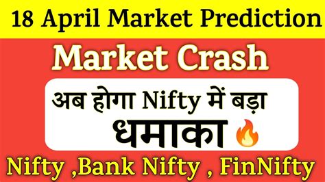 Thursday 18th April Big Gap Sideways Nifty Bank Nifty Prediction For