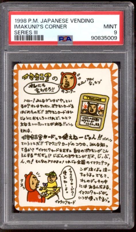 Pokemon Vending Series Japanese Imakuni S Corner Psa Da Card World