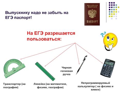 Егэ по физике калькулятор можно
