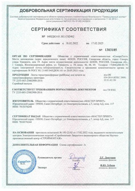 Сертификаты "Колортек Риббонс" - Колортек Риббонс