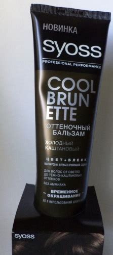 Syoss cool blonde оттеночный бальзам инструкция - Все инструкции и ...