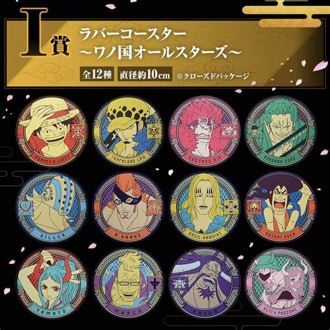 One Piece Wano Arc Act 3 Rubber Coaster Ichiban Kuji Anime Merch