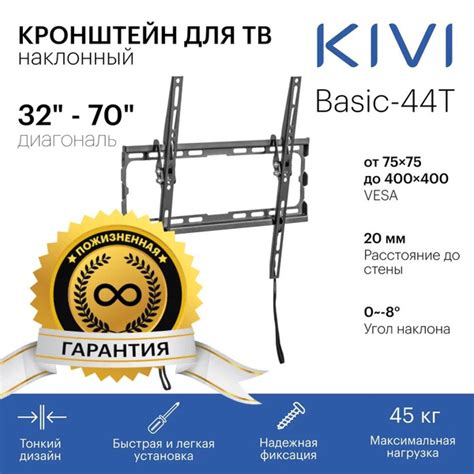 Кронштейн для ТВ наклонный Basic-44Tкупить по низким ценам в интернет ...