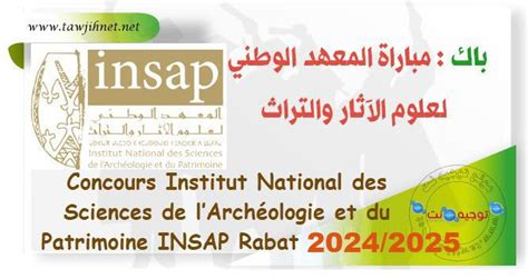 Inscription Concours INSAP Rabat 2024 2025 Tawjihnet