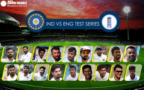 Ind Vs Eng इंग्लैंड के खिलाफ पहले दो टेस्ट के लिए टीम इंडिया का ऐलान