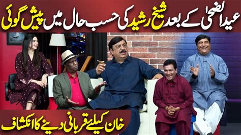 Sheikh Rasheed Ki Peshgoi Azizi As Sheikh Rasheed Hasb E Haal