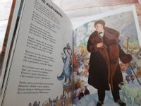 Книга: Прогулки по Русскому музею - Усачев, Яснов, Дядина. Купить книгу ...