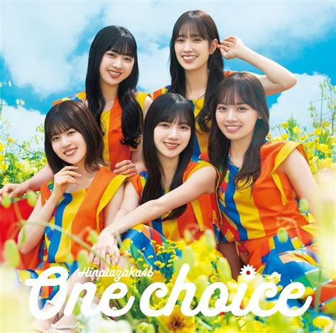 📸 画像：日向坂46 9thシングル「one Choice」初回仕様限定盤type D｜日向坂46、“sun And Joy”をテーマにした