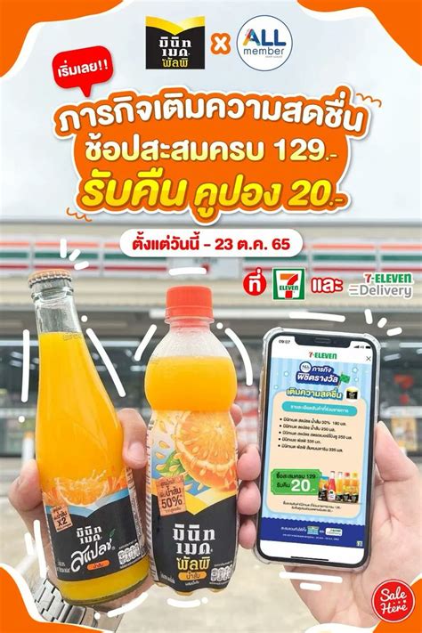 Sale Here อะไรลดเราร on Twitter สดชนสะใจ มนทเมดพลพ ภารกจ