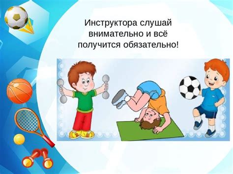 На спортивной площадке школы запрещается - правила в картинках
