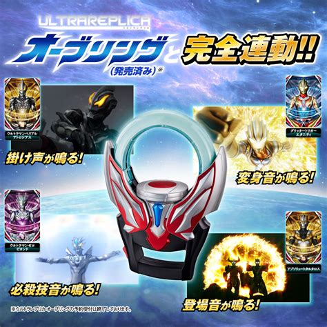 いずれも ウルトラレプリカ オーブリング ウルトラフュージョンカードspecial Set プリカ