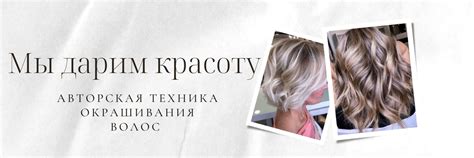 Окрашивание волос СПБ Lux Hair Gallery | Авторская техника тончайшего ...