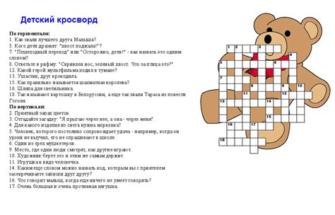 Кроссворды для подростков: Онлайн-Кроссворды для детей