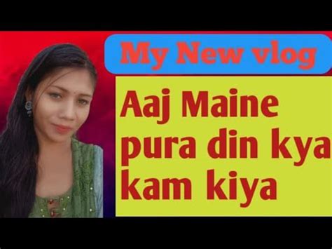 My New Vlog Aaj Pura Din Kitna Kaam Kiye Time Ka Kuchh Pata Hi Nahi