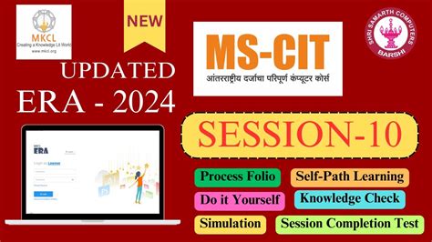 MSCIT ERA SESSION 10 How To Solve All ERA Sessions In Marathi 2024