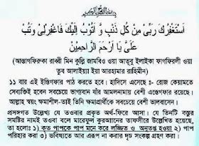 Free Funny Images: hadith bangla lekha,Bangla hadis sharif Sahih Al ...