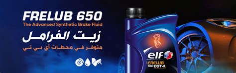 IPT | Elf Frelub 650